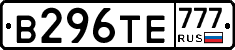 В296ТЕ777 - 
