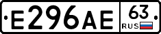 Е296АЕ63 - 