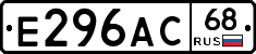 Е296АС68 - 