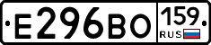 Е296ВО159 - 