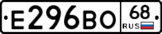 Е296ВО68 - 