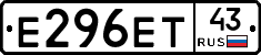 Е296ЕТ43 - 