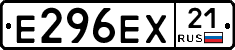 Е296ЕХ21 - 