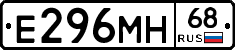 Е296МН68 - 