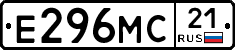 Е296МС21 - 