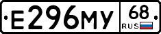Е296МУ68 - 