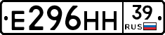 Е296НН39 - 