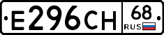 Е296СН68 - 