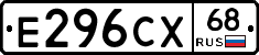 Е296СХ68 - 