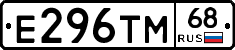 Е296ТМ68 - 