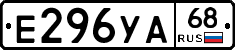 Е296УА68 - 