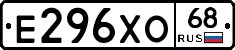 Е296ХО68 - 