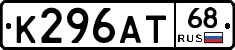 К296АТ68 - 