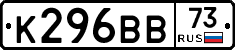 К296ВВ73 - 
