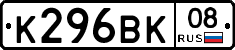 К296ВК08 - 