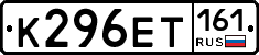 К296ЕТ161 - 