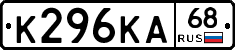 К296КА68 - 