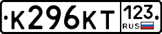 К296КТ123 - 