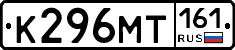 К296МТ161 - 