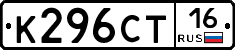 К296СТ16 - 