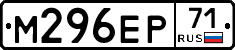 М296ЕР71 - 