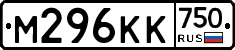 М296КК750 - 