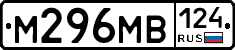 М296МВ124 - 