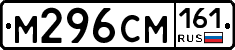М296СМ161 - 