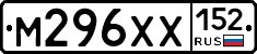 М296ХХ152 - 