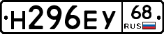 Н296ЕУ68 - 