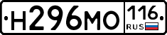 Н296МО116 - 