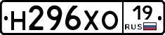 Н296ХО19 - 