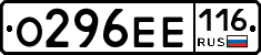 О296ЕЕ116 - 