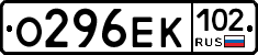 О296ЕК102 - 