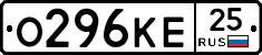 О296КЕ25 - 