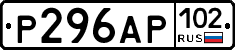 Р296АР102 - 