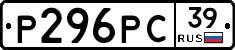 Р296РС39 - 