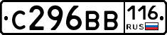 С296ВВ116 - 
