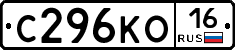 С296КО16 - 
