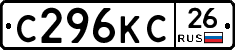 С296КС26 - 