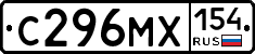 С296МХ154 - 
