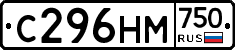 С296НМ750 - 