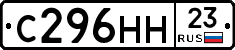 С296НН23 - 