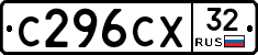 С296СХ32 - 