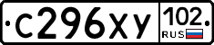 С296ХУ102 - 