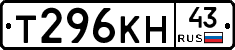 Т296КН43 - 