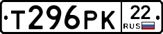 Т296РК22 - 