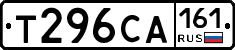 Т296СА161 - 