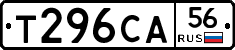 Т296СА56 - 