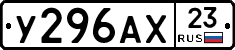 У296АХ23 - 
